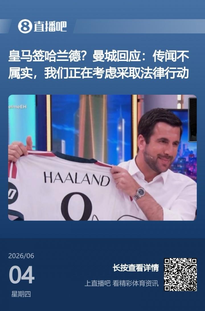 罗马诺：扎卡转会切尔西处于停滞状态，桑德兰拒绝开启任何谈判
