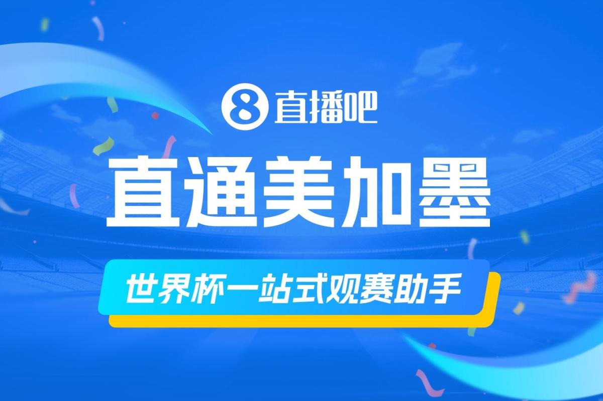 TA：特罗萨德接近与贝西克塔斯谈妥个人条款，年薪最高900万欧